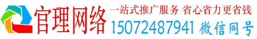 清河门官理信息流广告